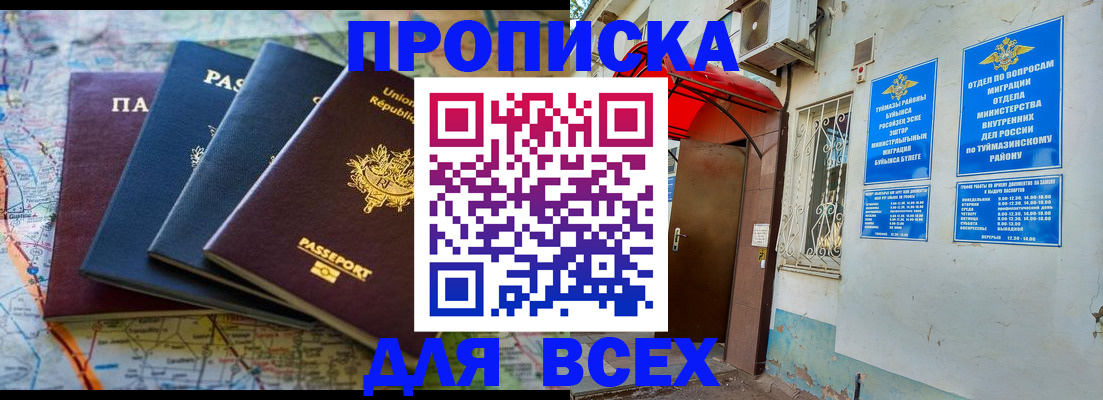 прописка регистрация в Малоярославце