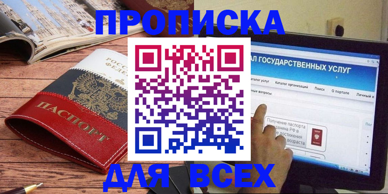 где прописаться в Малоярославце