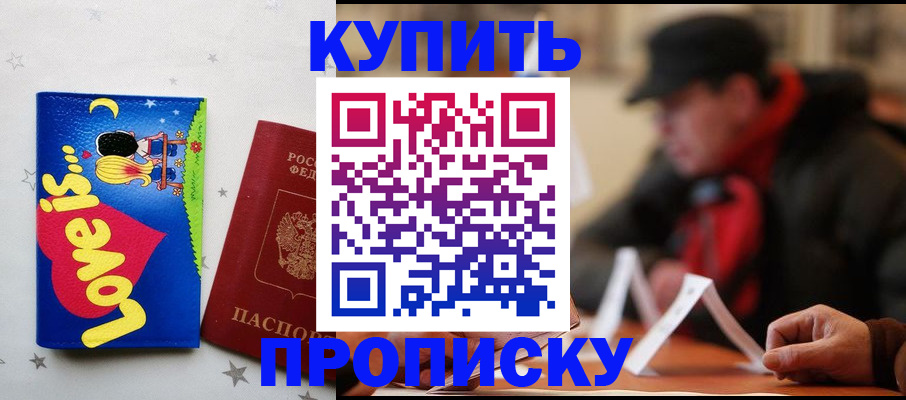 прописка в квартире в Малоярославце