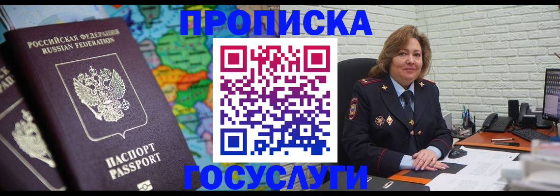 прописка поиск в Малоярославце