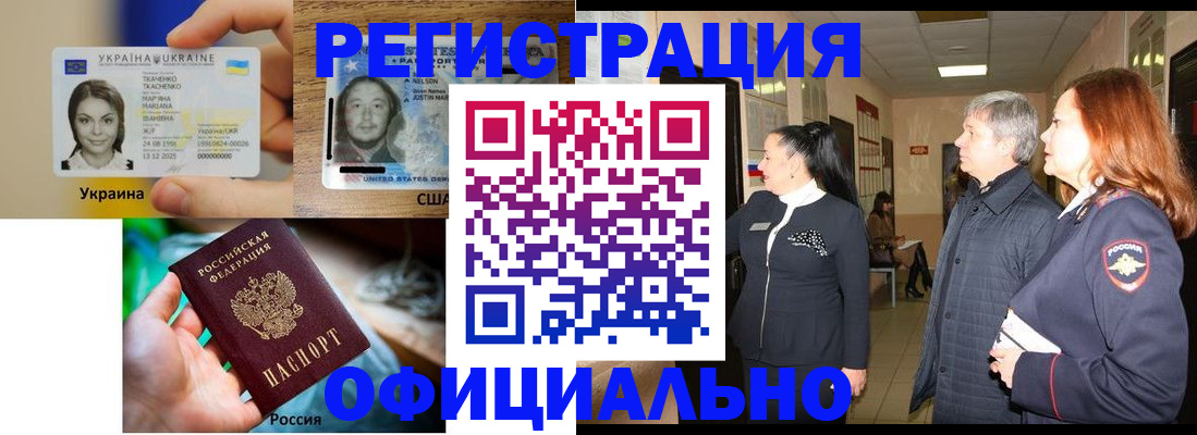 временная регистрация в Малоярославце