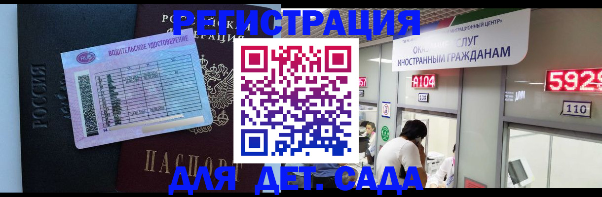 регистрация для школы в Малоярославце