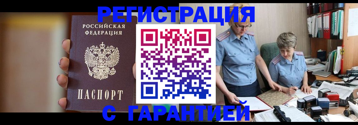 миграционный учет в Малоярославце